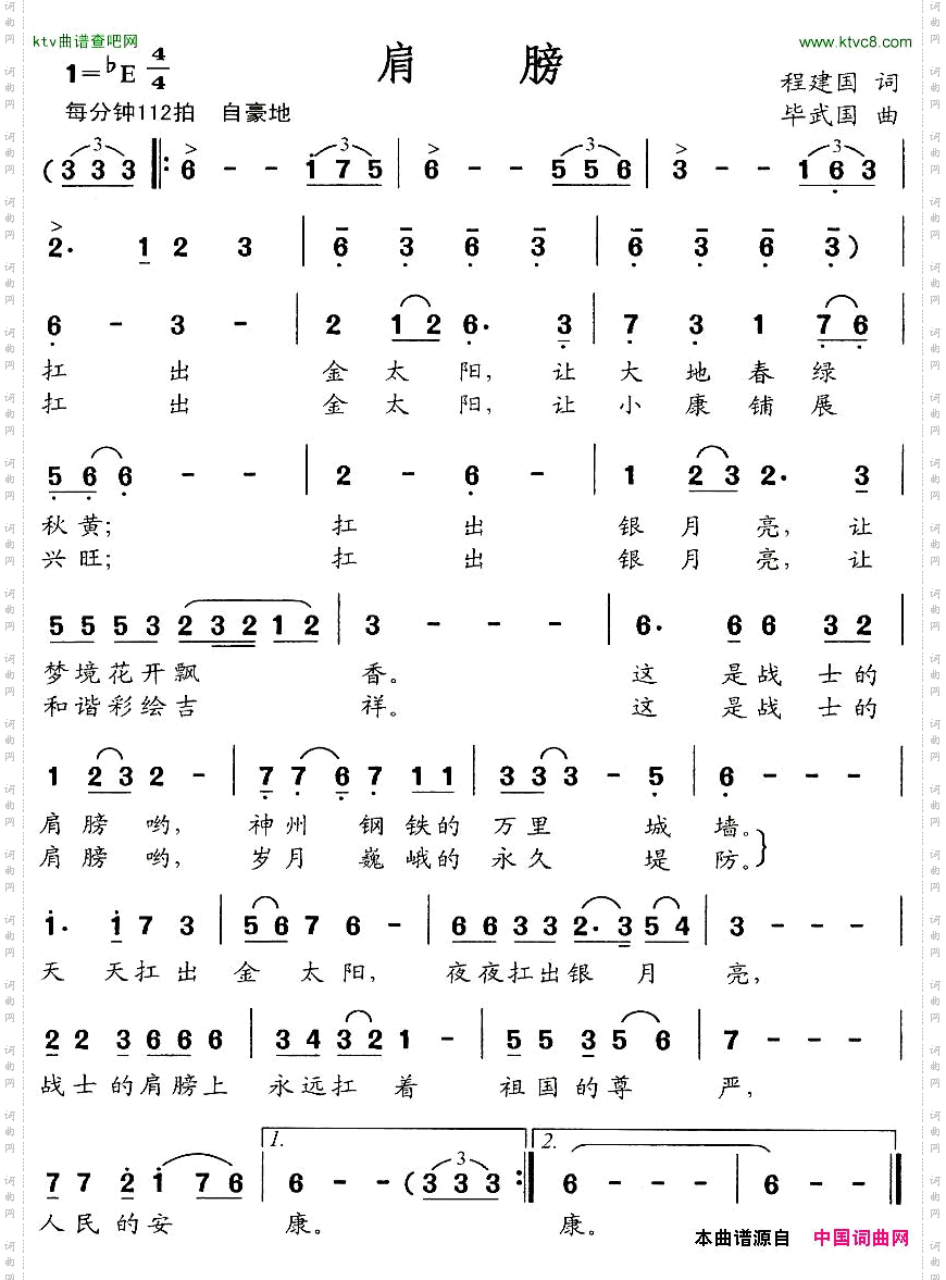 肩膀