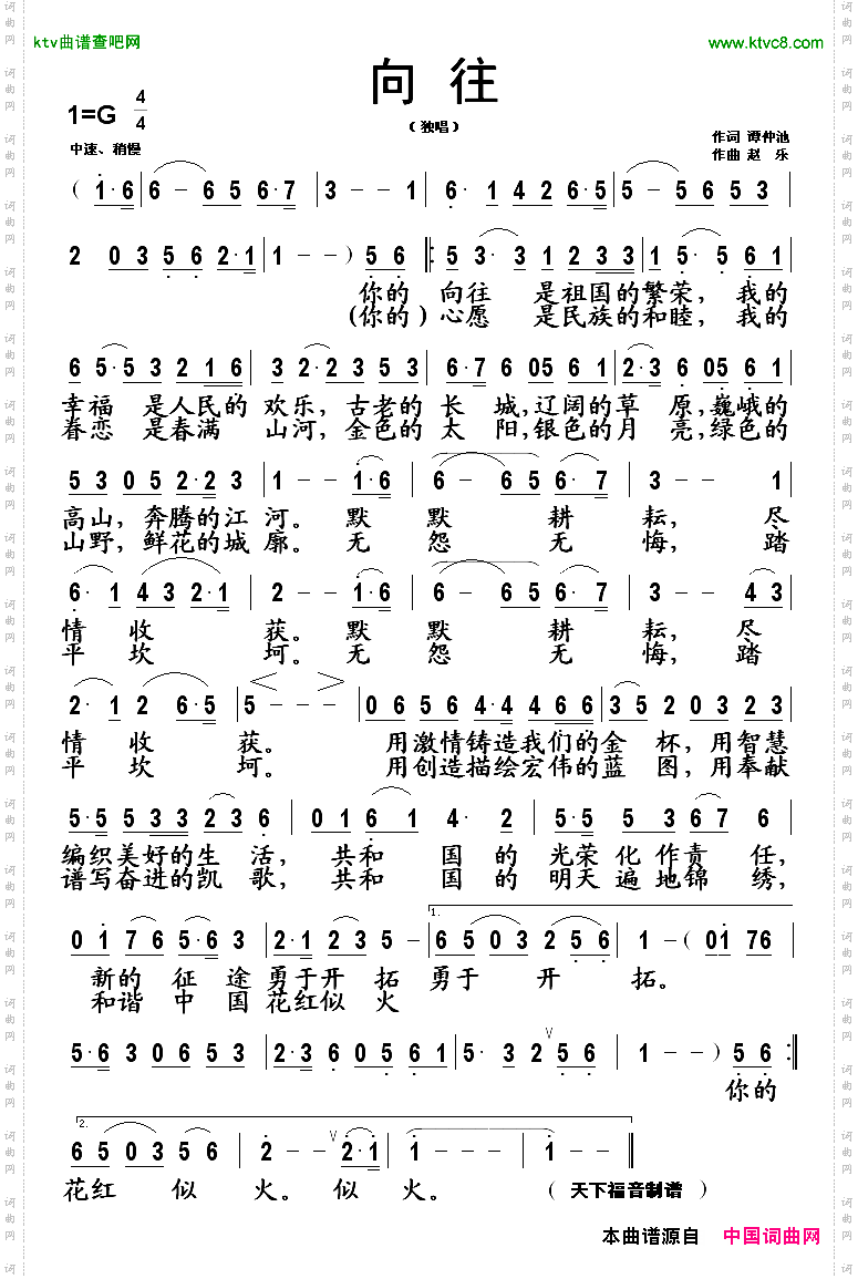 向往谭仲池词赵乐曲