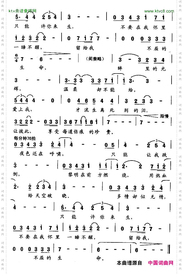 破晓电视剧《夜幕下的哈尔滨》主题歌