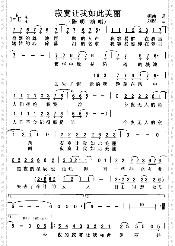 寂寞让我如此美丽