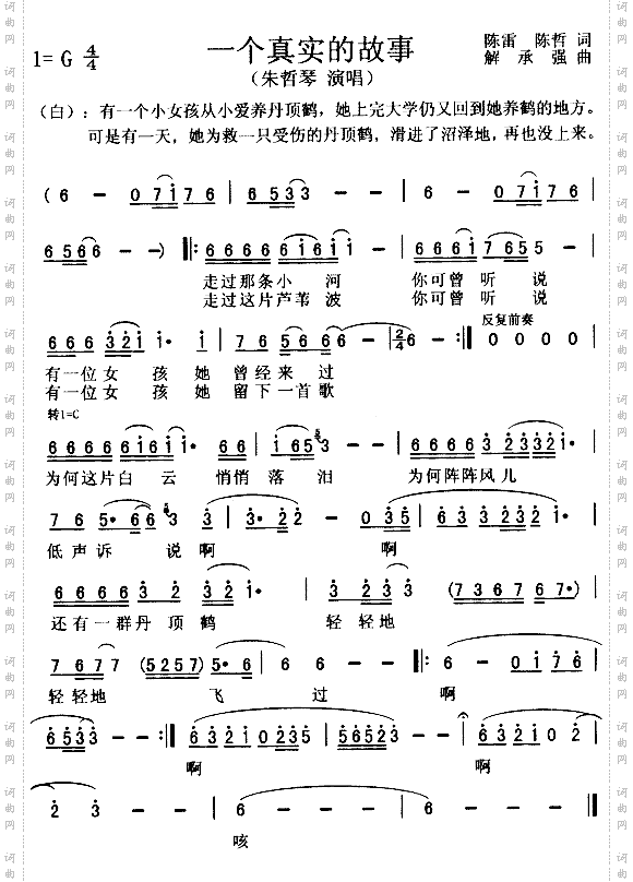 一个真实的故事