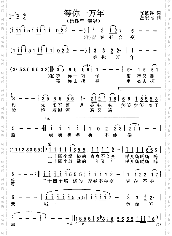 等你一万年