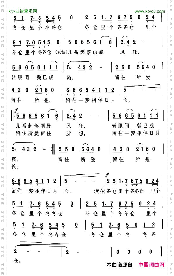 远情电视剧《乔家大院》主题歌