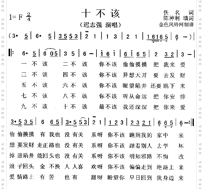 十不该
