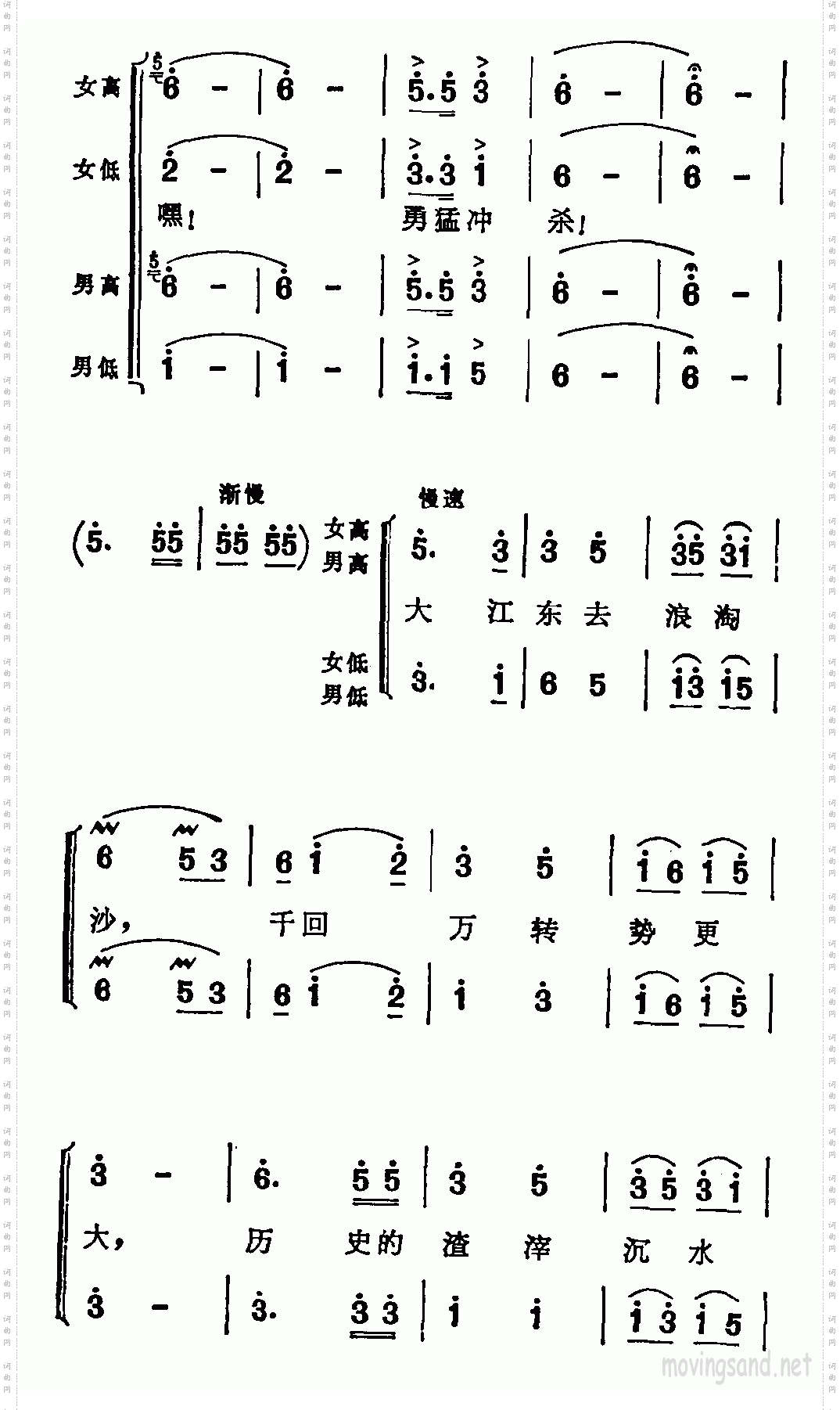 大江东去浪淘沙事影片《大浪淘沙》主题歌