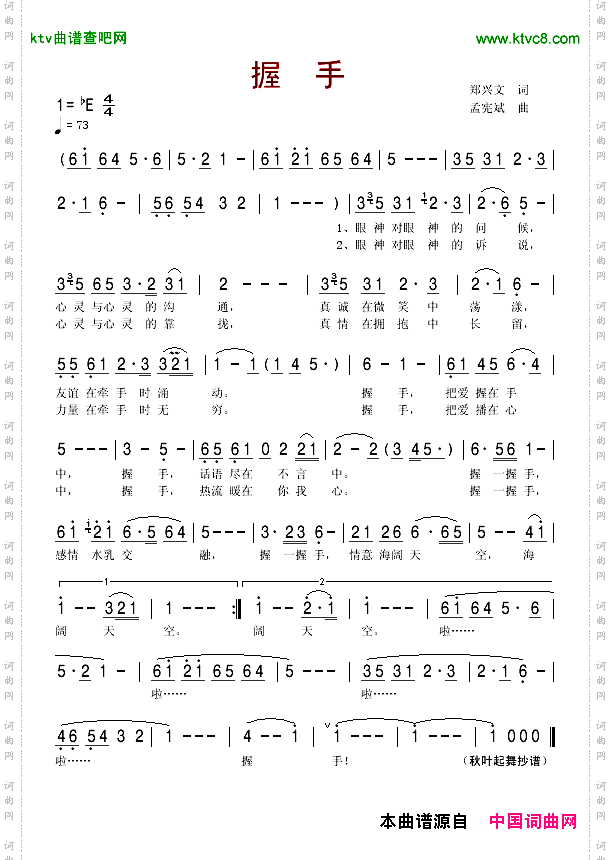 握手