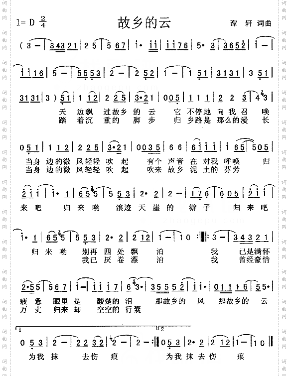 故乡的云