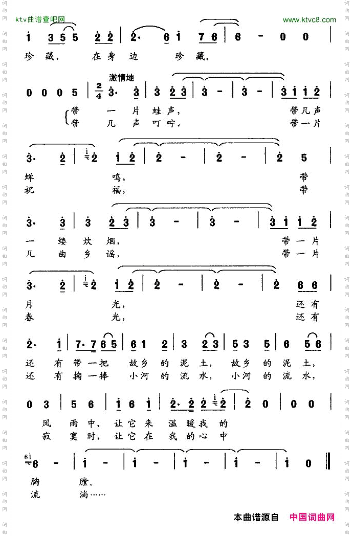 珍藏吴广川词范石生曲