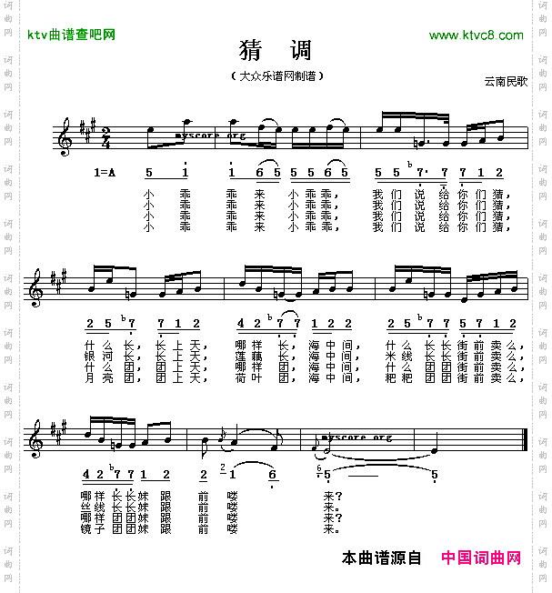猜调线、简谱混排版