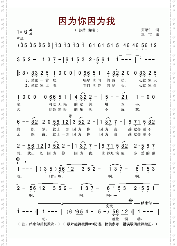 因为你因为我《爱在屏东》主题曲