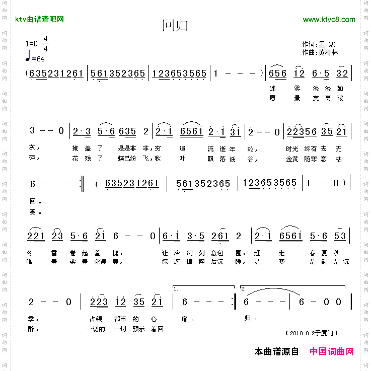 回归