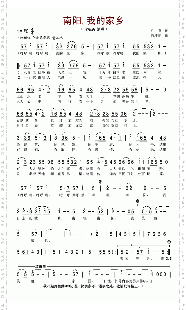 南阳我的家乡