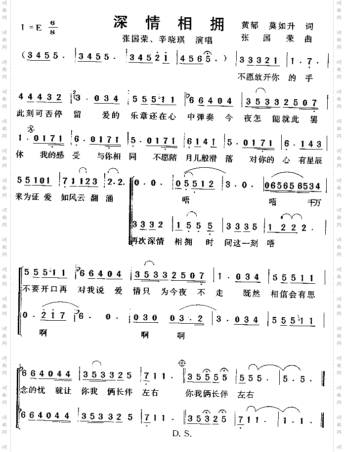 深情相拥电影《夜半歌声》插曲