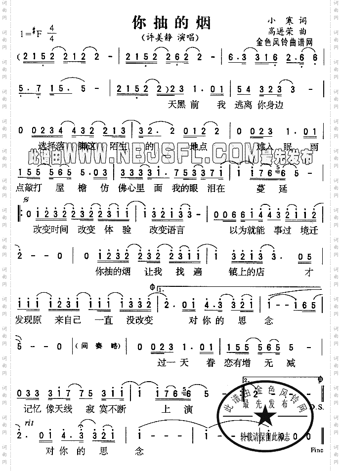 你抽的烟