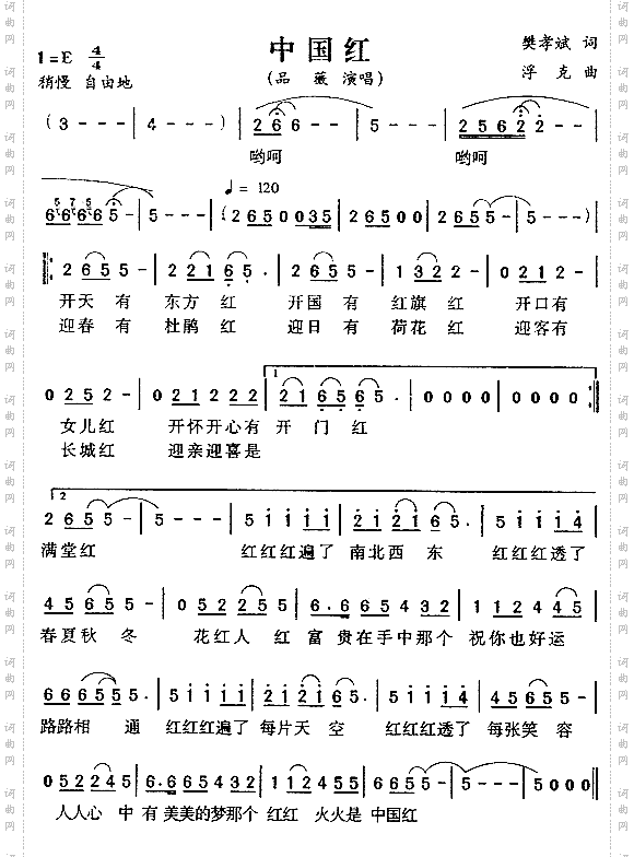 中国红