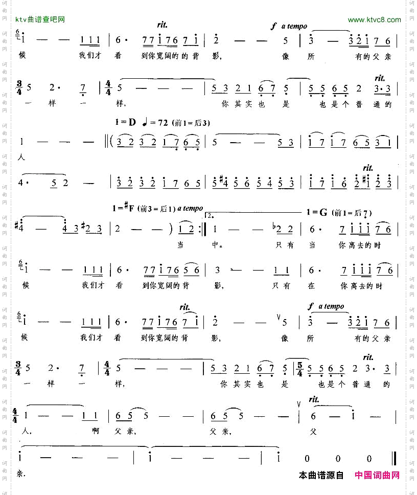 父亲瞿琮词王祖皆曲