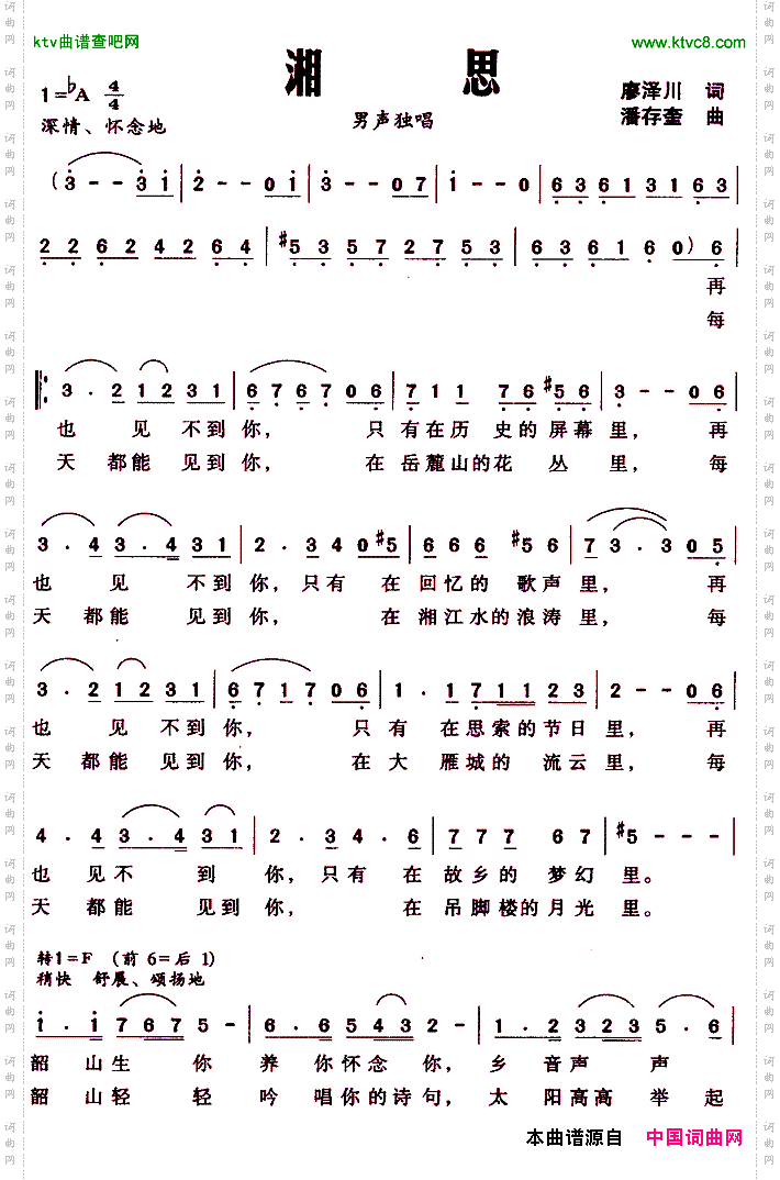 湘思