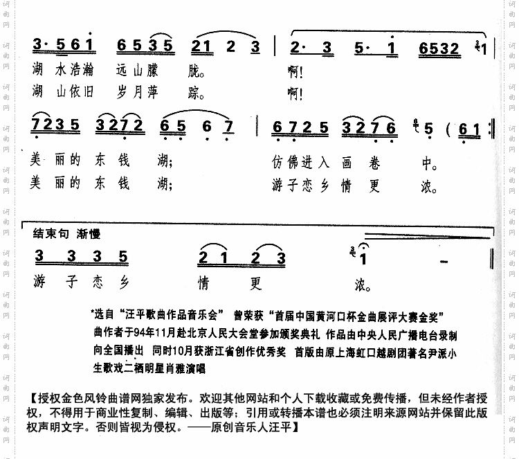 美丽的东钱湖