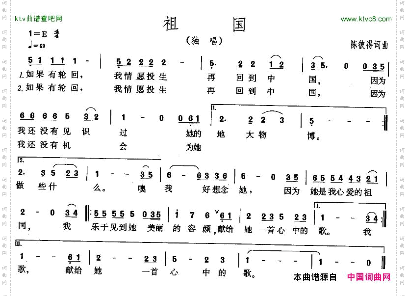 祖国陈彼得词曲