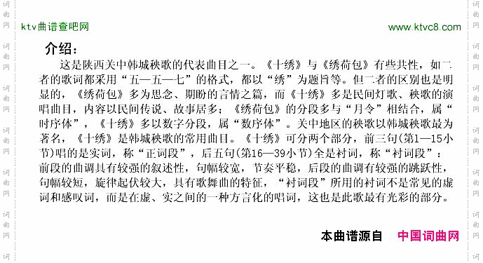 十绣