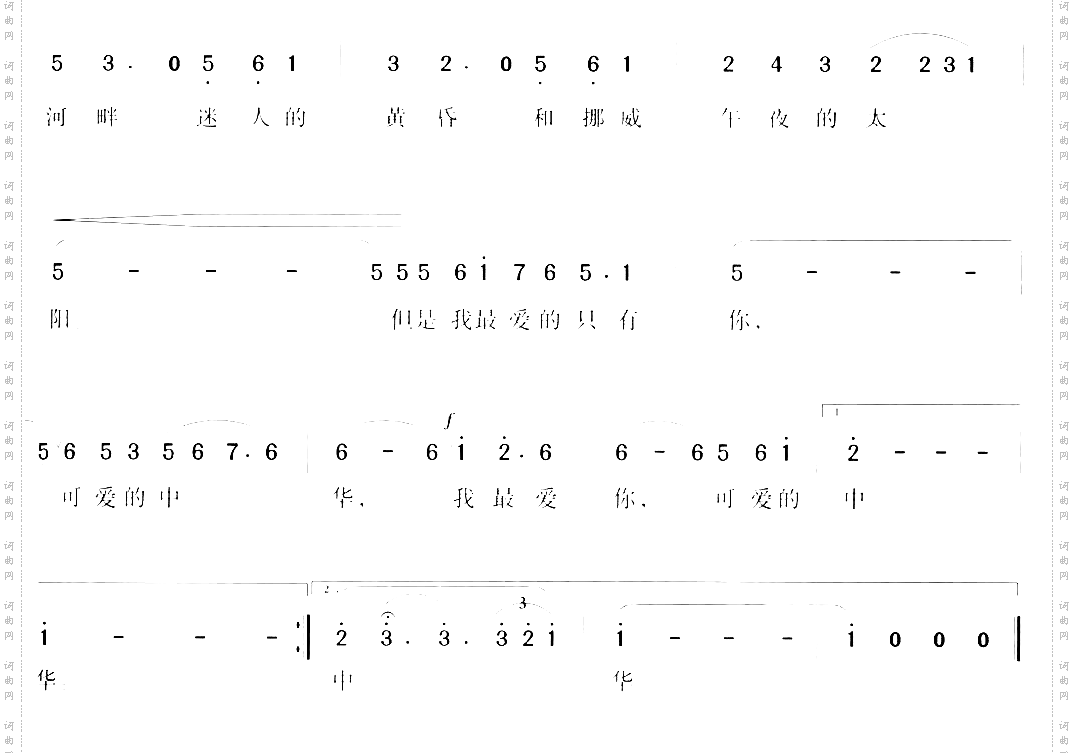 我爱你中华苏阿芝词敖冒群曲