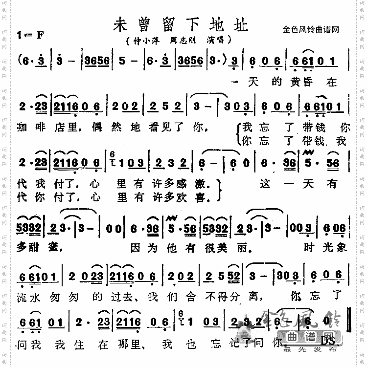 未曾留下地址