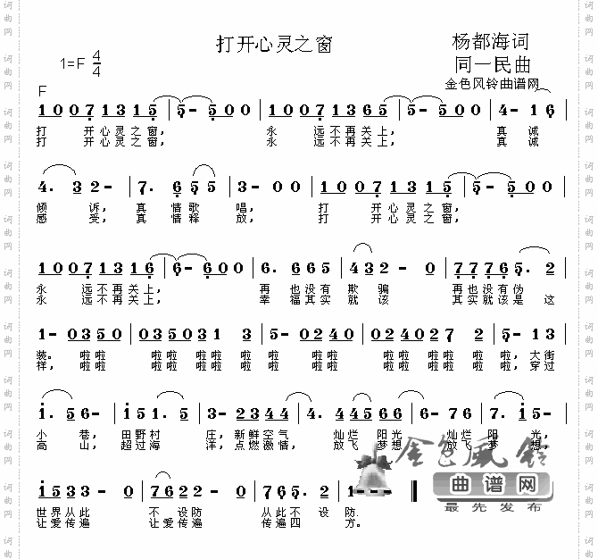 打开心灵之窗