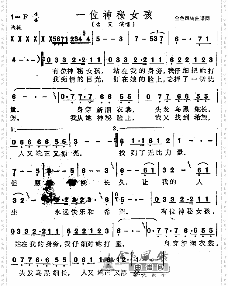 一位神秘女孩