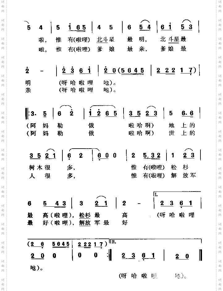 阿妈勒俄藏族民歌