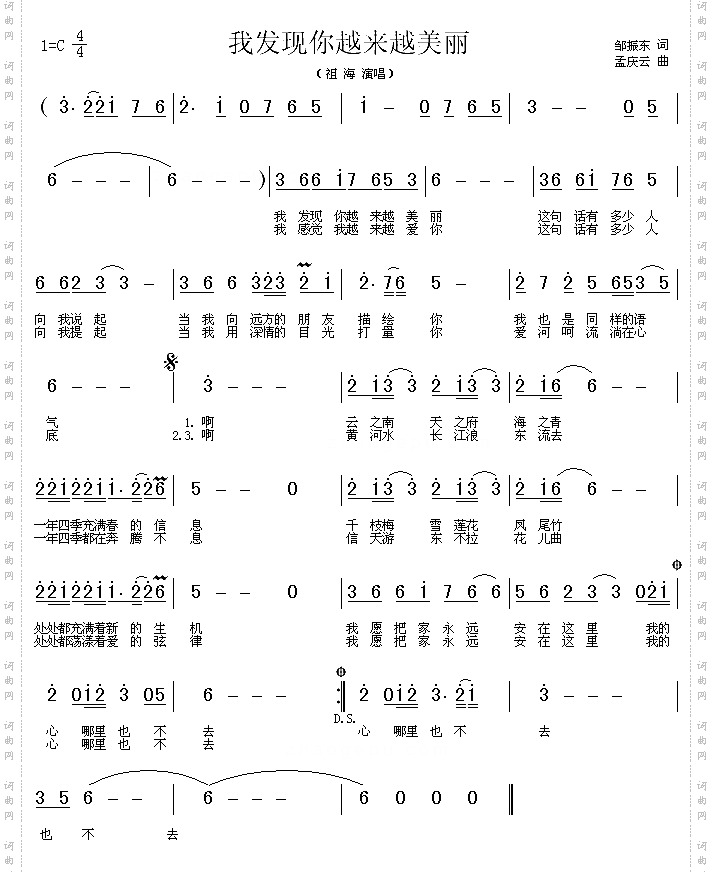 我发现你越来越美丽