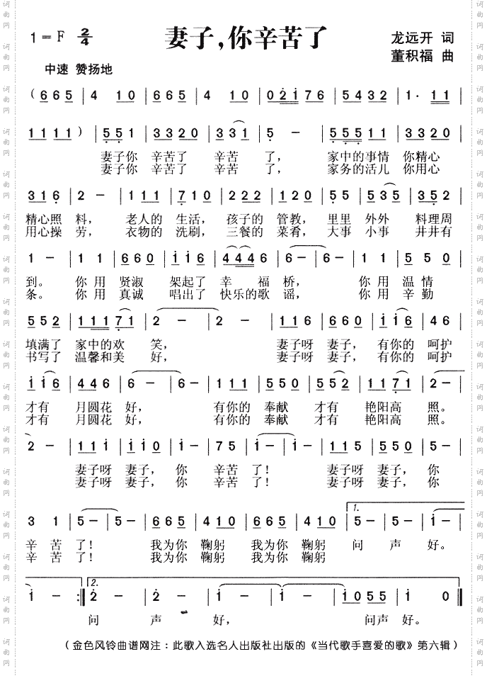 妻子你辛苦了