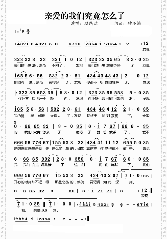 亲爱的我们究竟怎么了