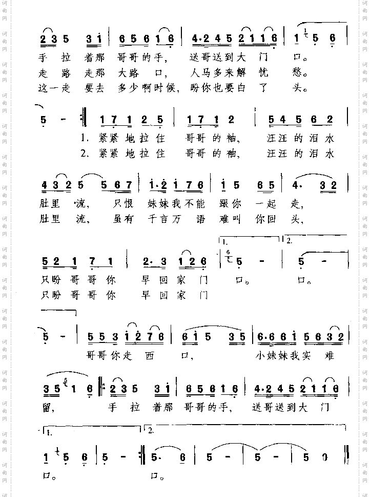 走西口之二陕西民歌