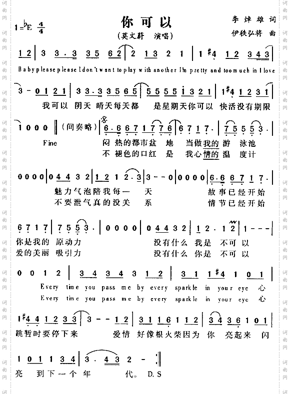 你可以