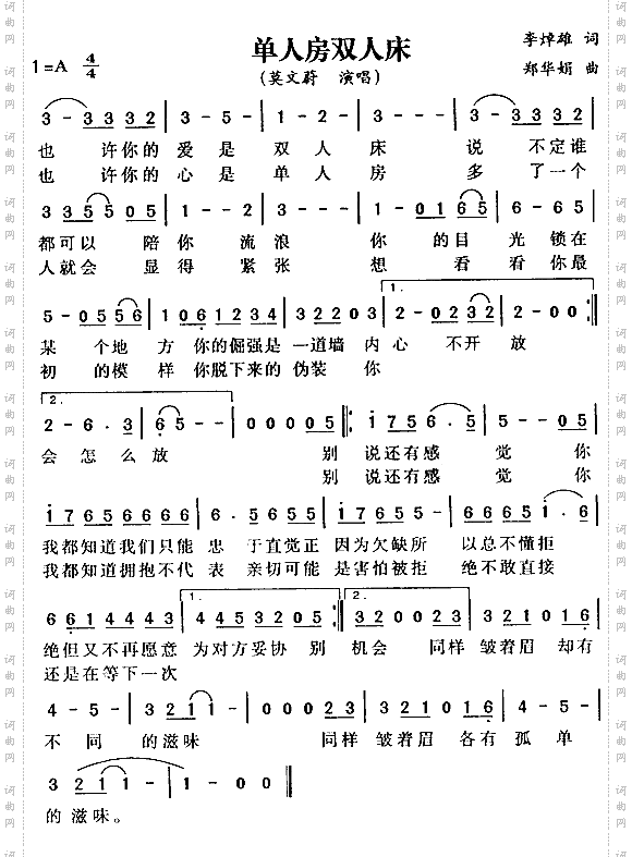 单人房双人床