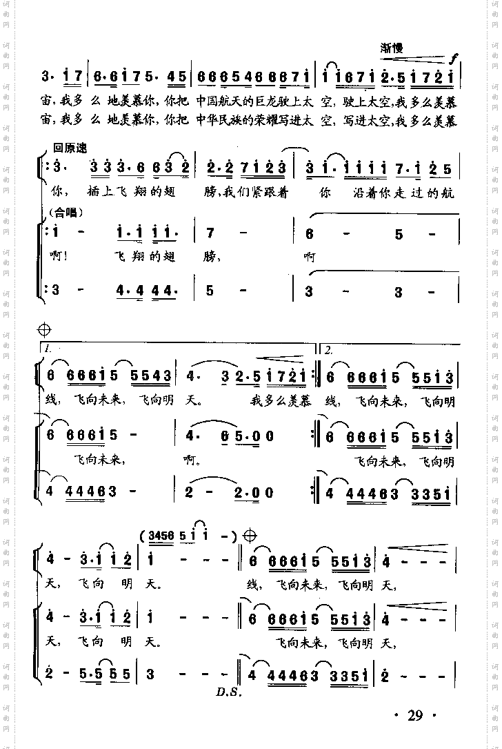 我多么羡慕你童声领唱、合唱