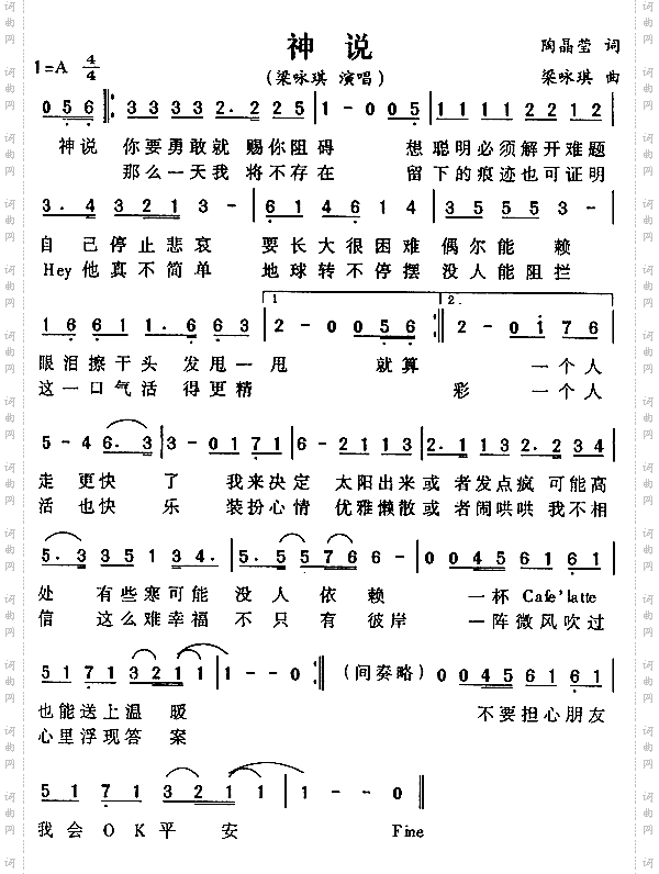 神说