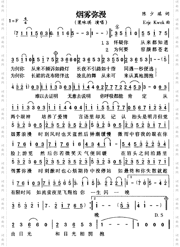 烟雾弥漫
