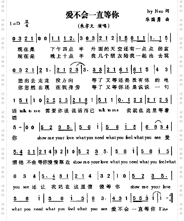 爱不会一直等你