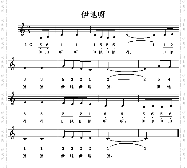 伊地呀