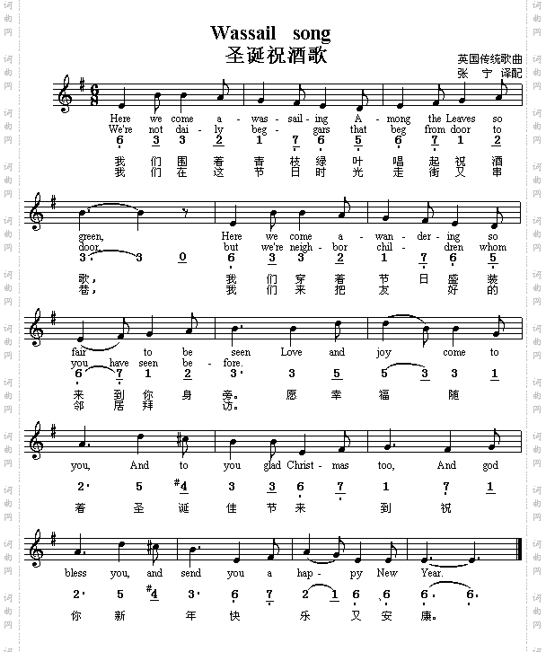 圣诞祝酒歌德、中英文对照