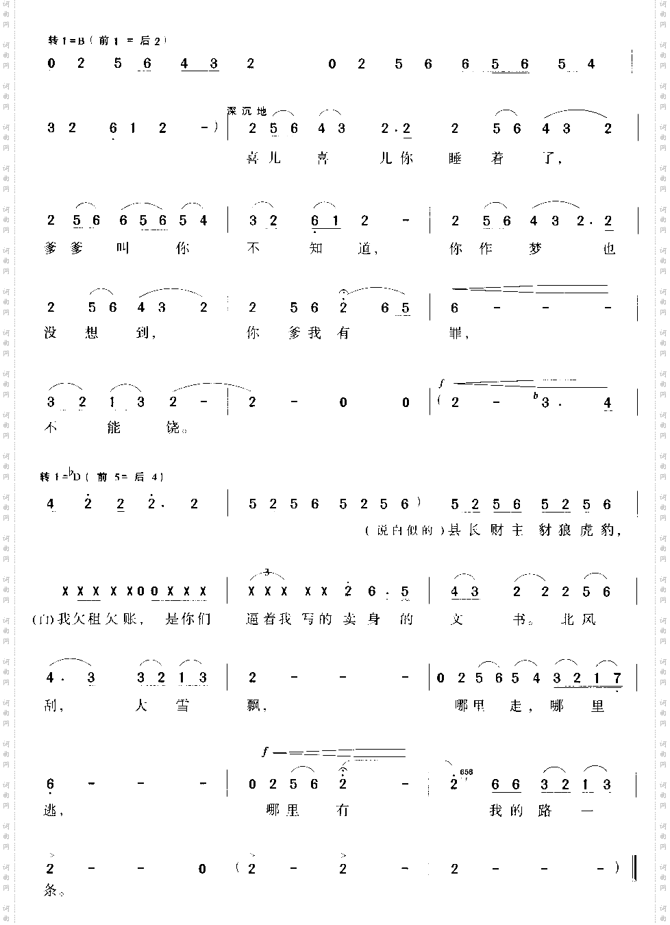 杨白劳贺敬之词马可曲黎英海改编