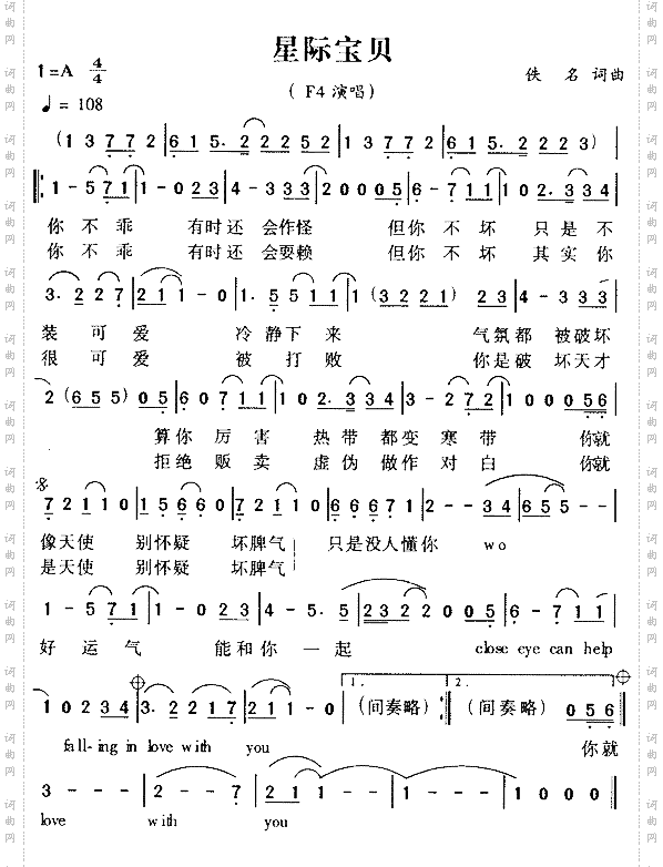 星际宝贝