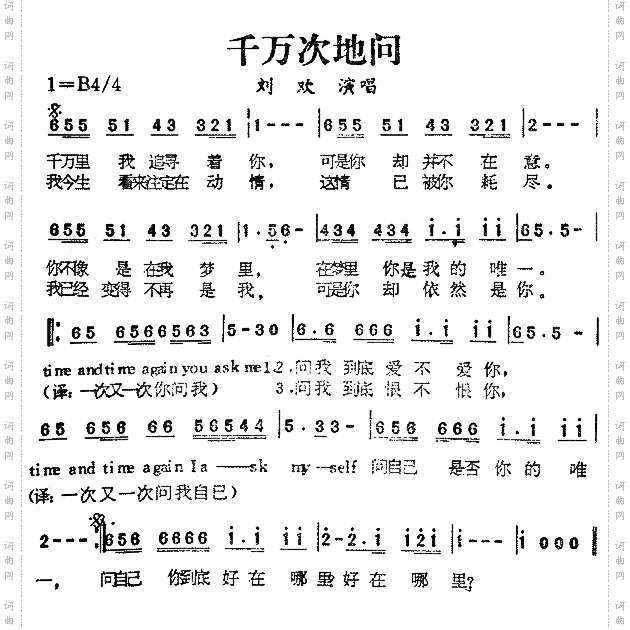 千万次地问