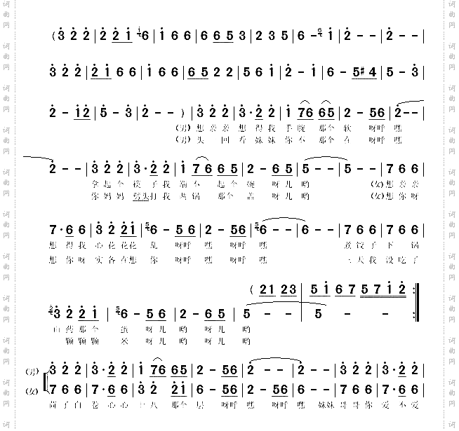想亲亲山西民歌