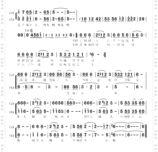 想亲亲山西民歌