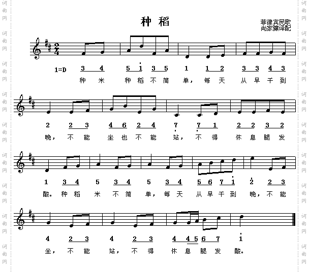 种稻菲律宾民歌