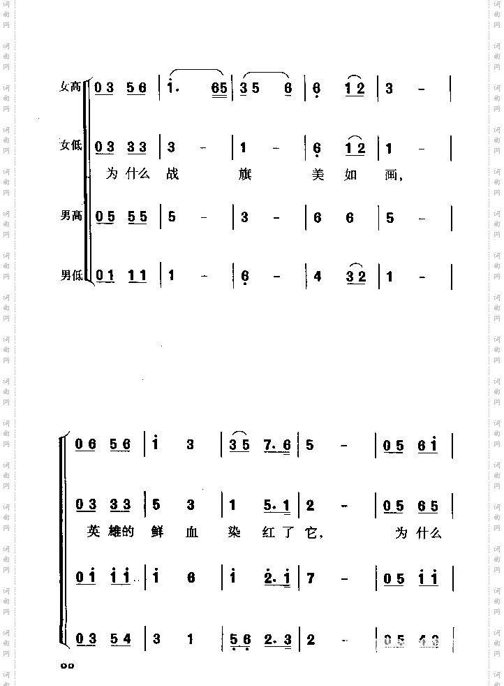 英雄赞歌_故事影片《英雄儿女》主题歌