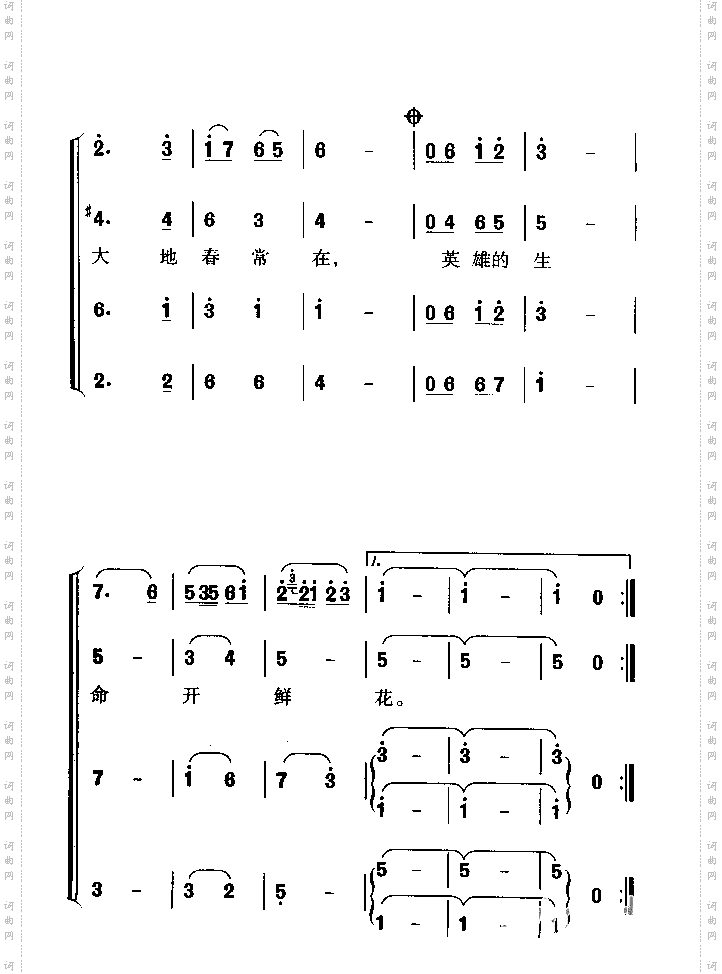 英雄赞歌_故事影片《英雄儿女》主题歌