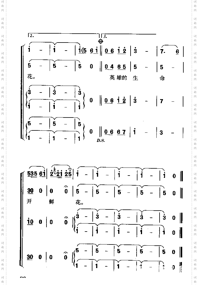 英雄赞歌_故事影片《英雄儿女》主题歌